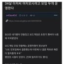 여자 꼬시려고 모임 2개 운영하는 30대.jpg 이미지