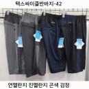 텍스싸이클반바지-42 이미지