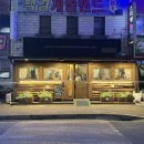 수산장 | 안산 선부동 술집 이자카야 원탑 수산장 후기