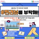 역사탐방 코스 | 2025년 한강역사탐방 일정 코스 신청방법 알아보기