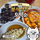 신원분식 이미지