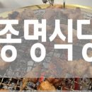 종명식당 네이버블로그