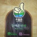 농어촌민박반디민박 네이버블로그