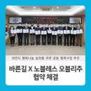 오블리주의원 이미지