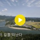 강변 시첩 - 이영화 테너 (이소연 시,김진우 곡) /사진 하동군청 이미지