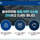 중국 한의원 이미지