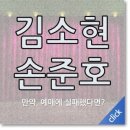 김소현 손준호의 뮤지컬 브런치 콘서트 | 김소현 손준호 토크콘서트 :: 예매 정보