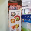 호야네추어탕 이미지