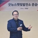 한사랑 태양광발전소 이미지