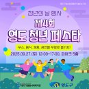 영도종합사회복지관 이미지