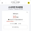 스시이안앤 이미지