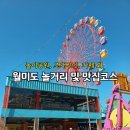 월미로234번길 이미지