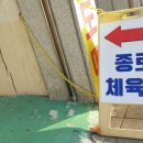 종로체육사 이미지