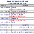 한국사능력검정시험 이미지