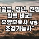 조경기능사(야간) 이미지
