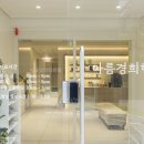 아름경희한의원 네이버블로그
