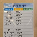 [군산] 회식하기 좋은 족발집 친절하고 맛있는 수송동 술 진수성찬황제족