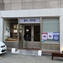 꼼마양식당 이미지