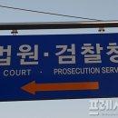 상주시 검찰청 이미지