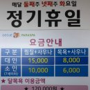 거제황토파라스파찜질방 이미지