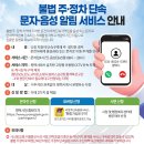 주정차단속-031 이미지