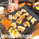 골목냉삼 - 천안시 서북구 | 천안 두정동 냉삼 맛집 골목냉삼 두정직영점 솔직후기 (맛, 가격, 분위기, 주차)