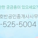 포레나단지내공인중개사사무소 이미지