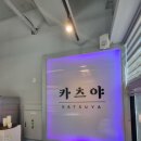 카츠야 이미지