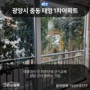 광양샤시 교체, 단 하루만에 태영1차 아파트 시공완료!