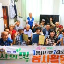 금고 경로당 이미지