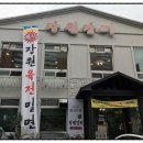 장원갈비 이미지