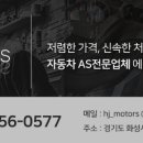 HJ_motors 이미지