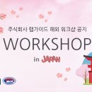 주식회사 랩가이드 이미지