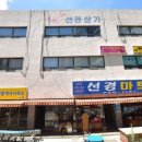 에스케이선경마트