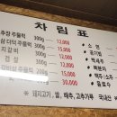 바람부리숯불실비 이미지