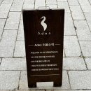 아덴+(Aden+) | 경주 보문단지 빵이 맛있는 대형 베이커리 카페 :: 아덴 Aden 내돈내산 후기