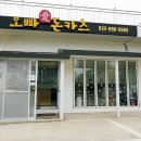 오빠애돈카츠 네이버블로그