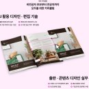 (초급) 포토샵 사진 편집 | 노원 편집디자인 학원, 포토샵부터 인디자인까지 실무 중심으로 배우는 방법