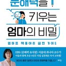 아리학원 - 안산시 상록구 감골2로 60 | 실제로 책동아리 만든 후기 (feat.초등 문해력을 키우는 엄마의 비밀)