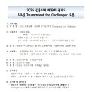 큐 당구클럽 | 화가의 도시 안산에서 펼쳐지는 당구 대축제!2025 김홍도배 전국 3쿠션 당구대회(개인/스카치/단체전...