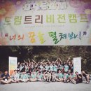 더꿈트리
