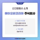 에이오비 이미지