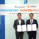 리딩특허법률사무소