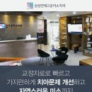 연세이튼튼치과의원 네이버블로그