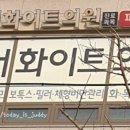 더화이트의원 이미지