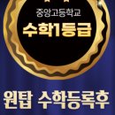 원탑영수학원 - 광명시 하안로 108 | 원탑영수학원