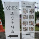 소계동106 | 창원_직장인 밀집구역에 자리잡은 돈가스 맛집, 소반돈가스