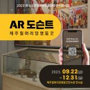 제주칠머리당영등굿 이미지