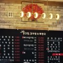 강고집감자탕해장국 | 원주 명륜동 맛집 - 얼큰한 선지해장국 맛집 원주 해장국 맛집 원주 명륜동 강고집해장국