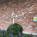 평창우선생 이미지